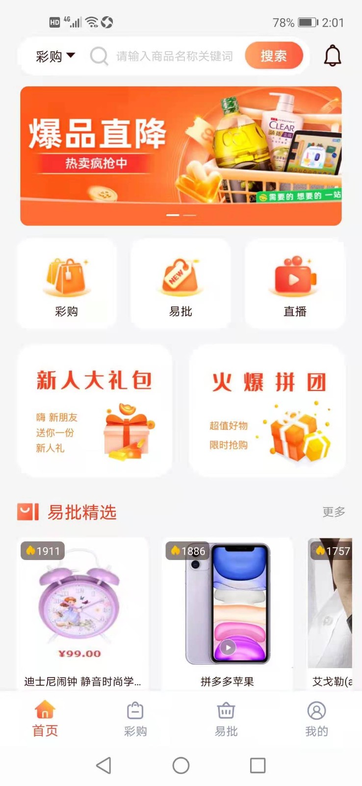 海豚汇手机软件app截图