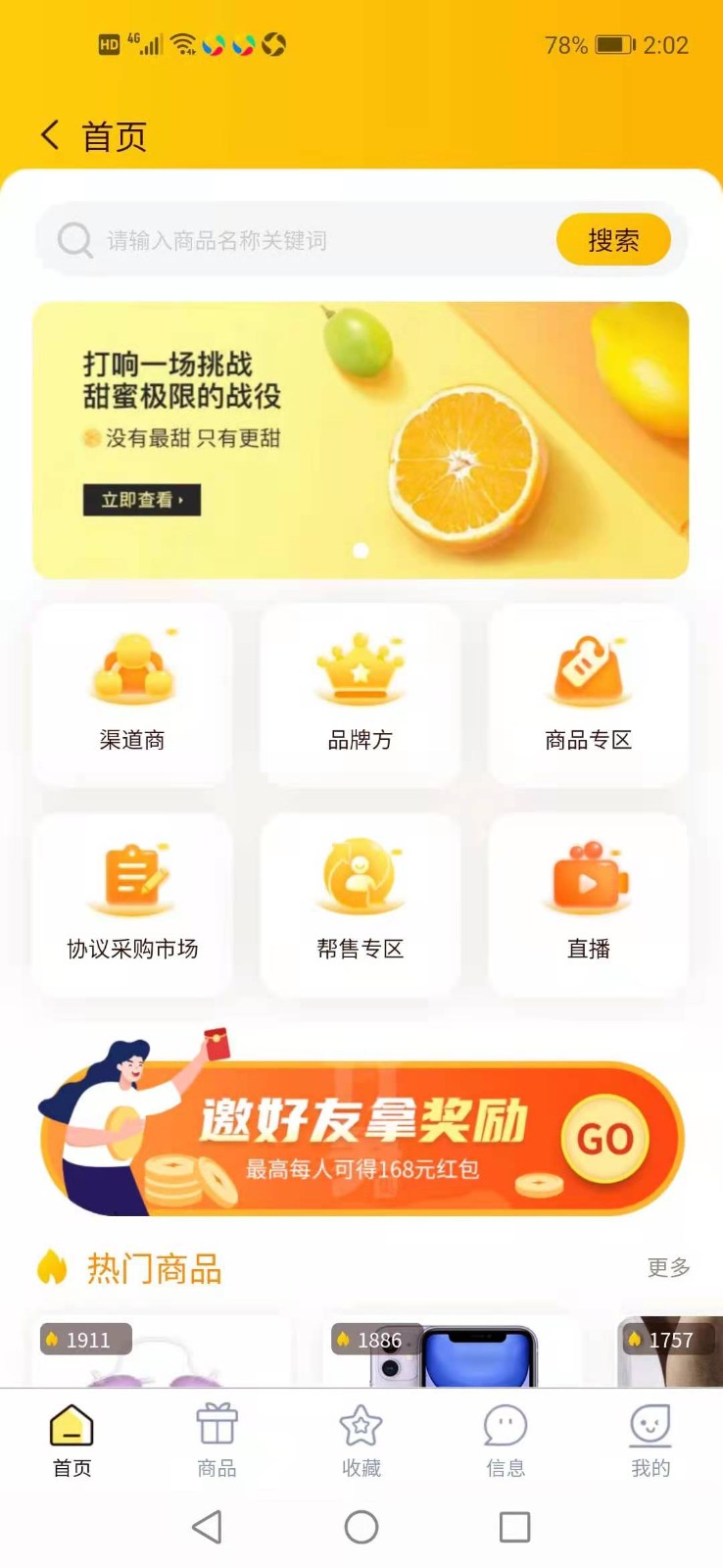 海豚汇手机软件app截图