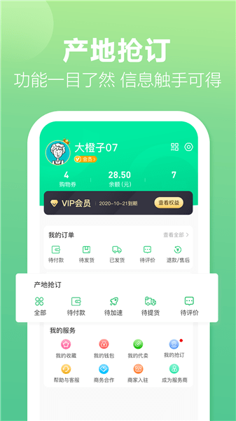 土淘金手机软件app截图