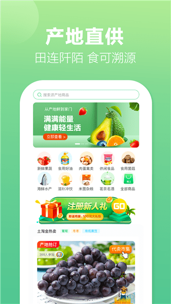 土淘金手机软件app截图