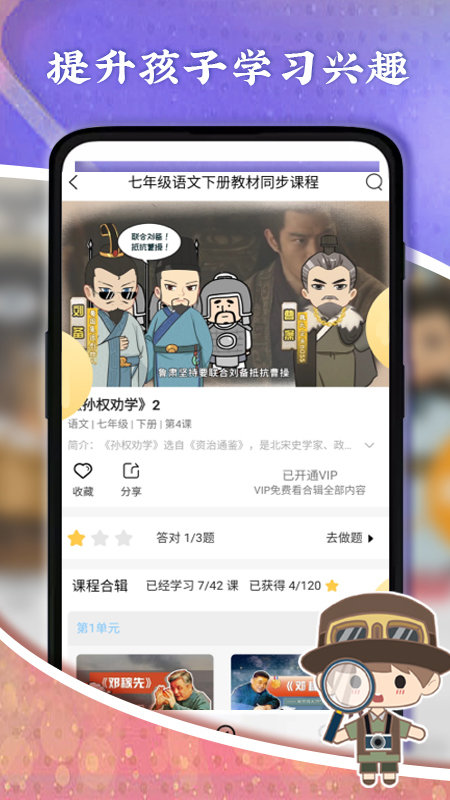 罗斯大语文学习手机软件app截图