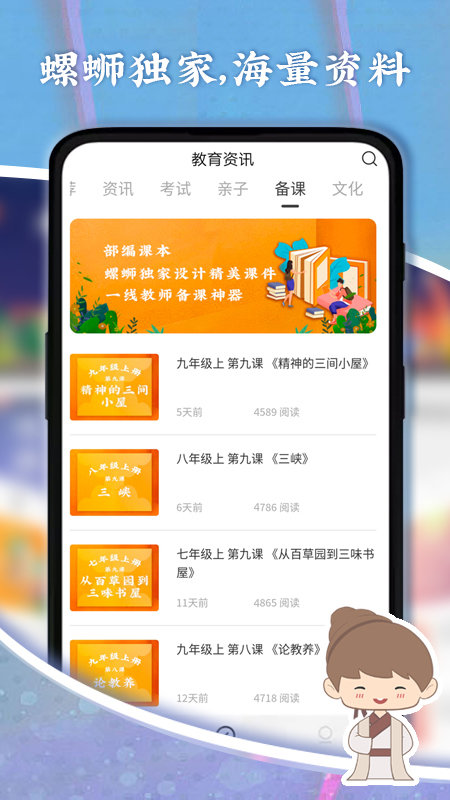 罗斯大语文学习手机软件app截图