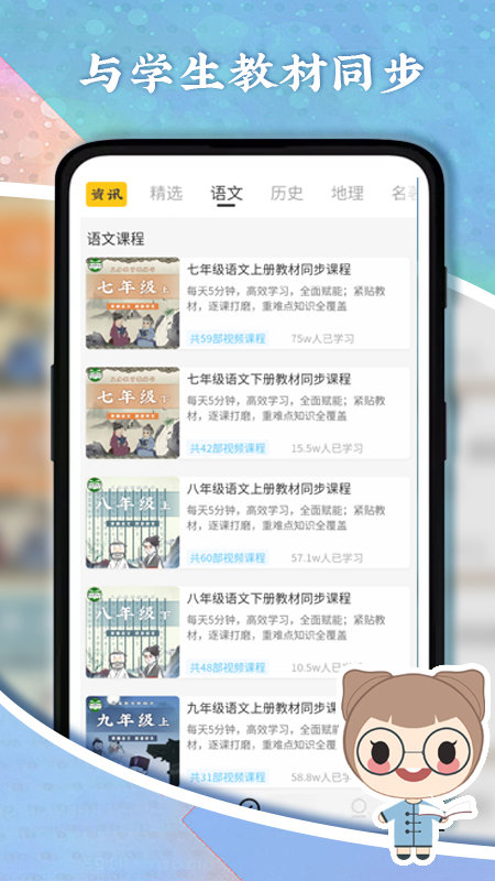 罗斯大语文学习手机软件app截图