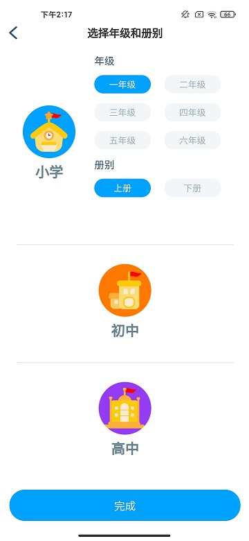 淘知学堂手机软件app截图