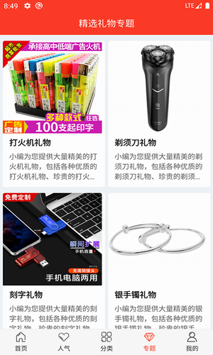 火淘优惠券手机软件app截图