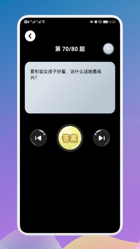 疯狂烧脑族手游app截图