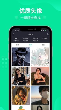 我要个性壁纸手机软件app截图