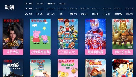 星火云影视手机软件app截图