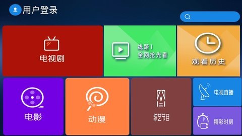 星火云影视手机软件app截图