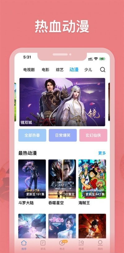 2030影院手机软件app截图