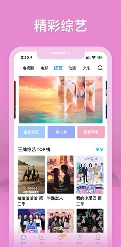 2030影院手机软件app截图