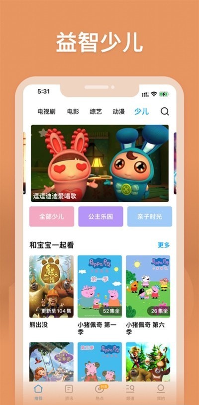 2030影院手机软件app截图