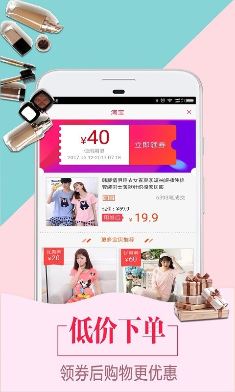 优折购手机软件app截图