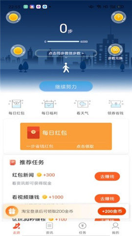 明日天气手机软件app截图