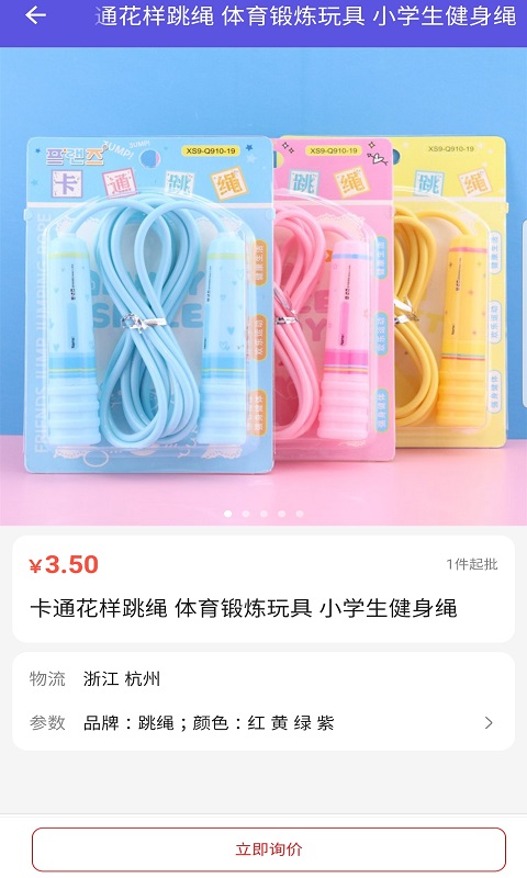 乐嘟宝玩具手机软件app截图