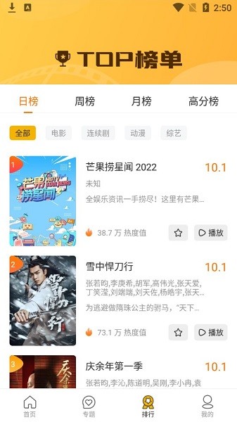 山雀影视tv版手机软件app截图