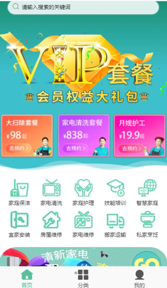 牵线惠手机软件app截图