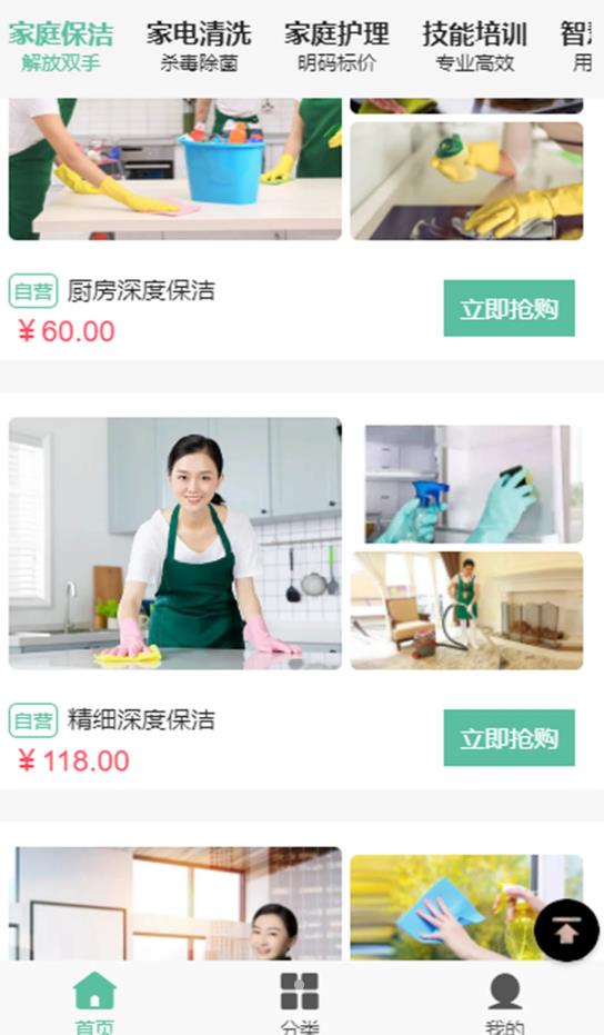 牵线惠手机软件app截图