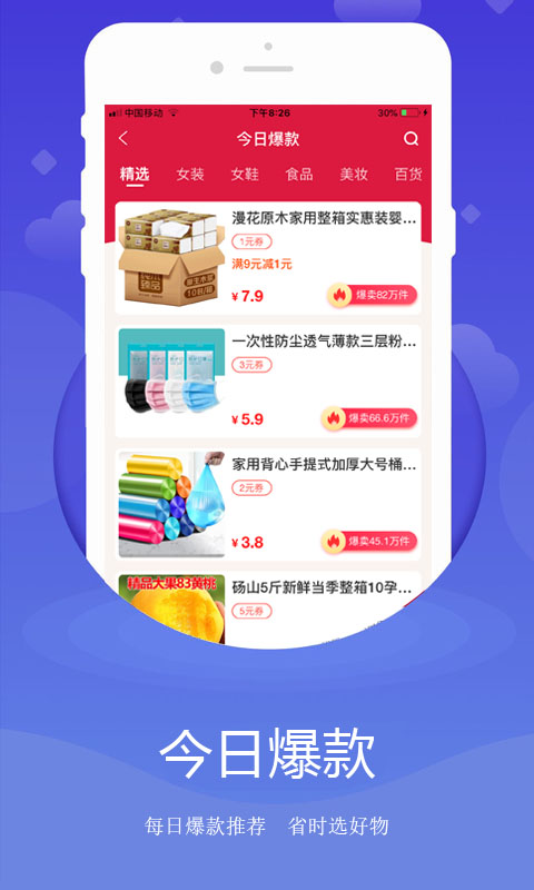 尚妈生活手机软件app截图