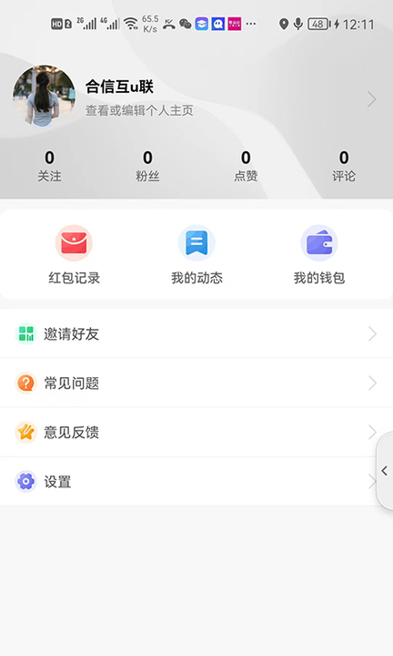 优购实体店手机软件app截图