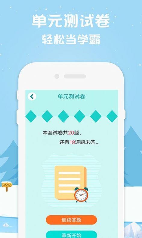 小学数学如腾辅导手机软件app截图