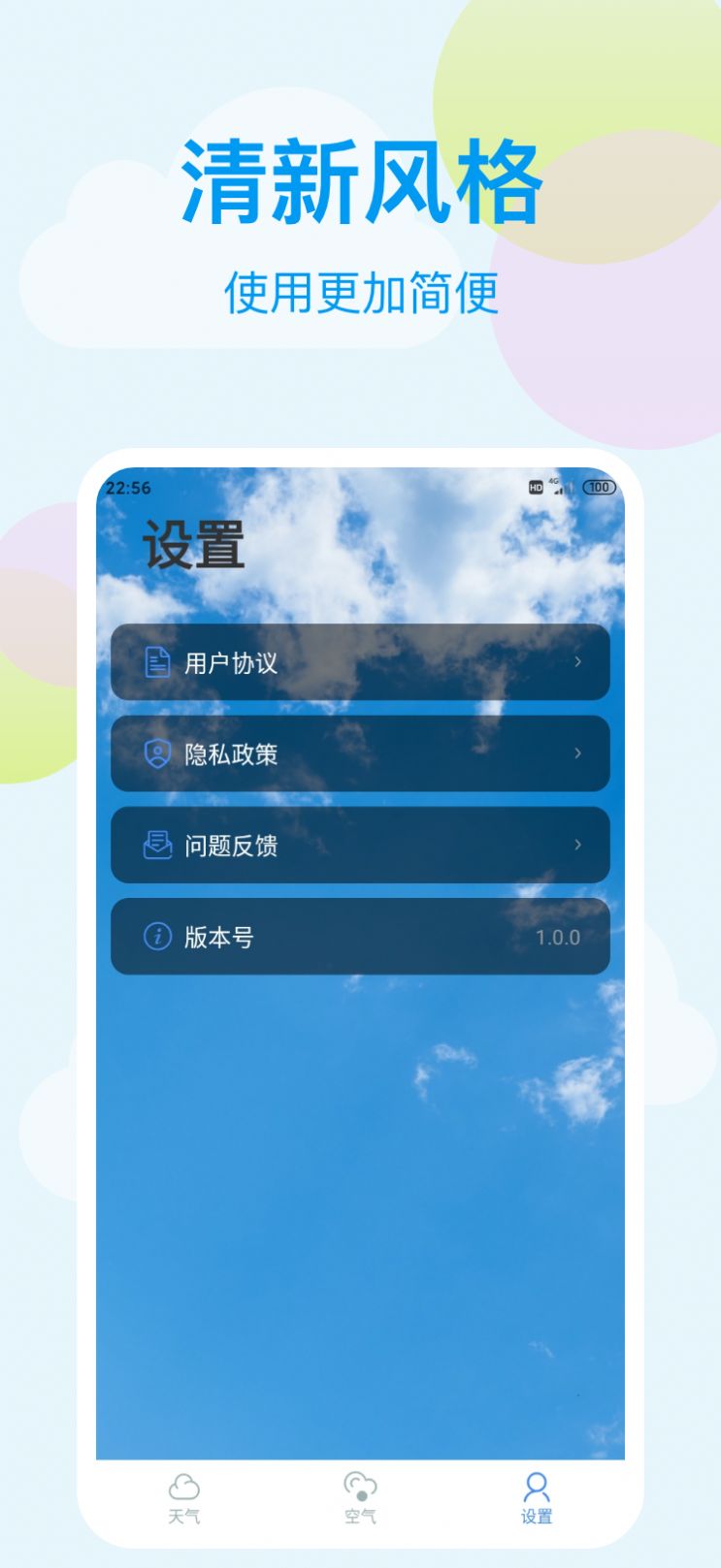 小麦天气手机软件app截图