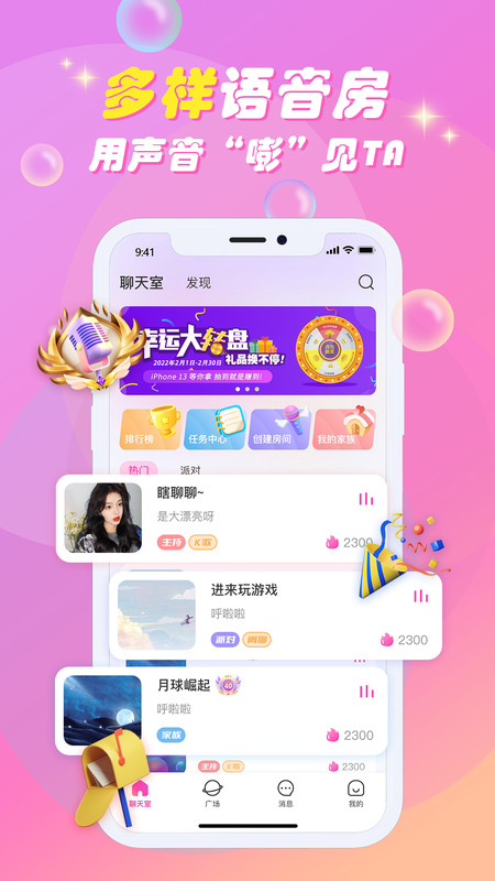 嘭嘭联盟手机软件app截图