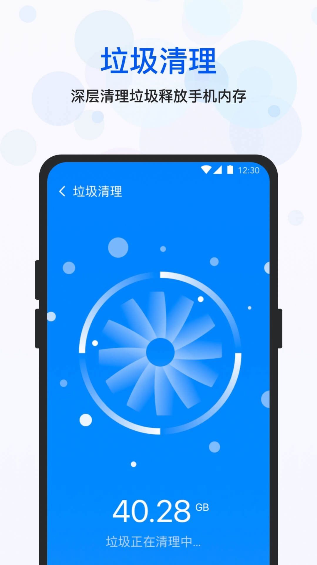 空间优化大师手机软件app截图