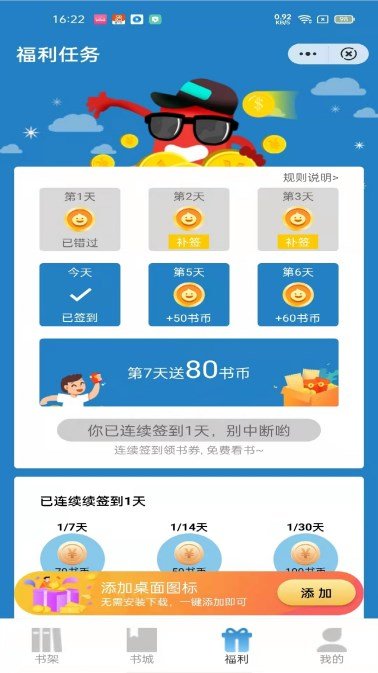 青雨读书手机软件app截图