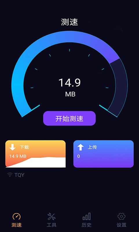 峰峰天天WiFi加速手机软件app截图