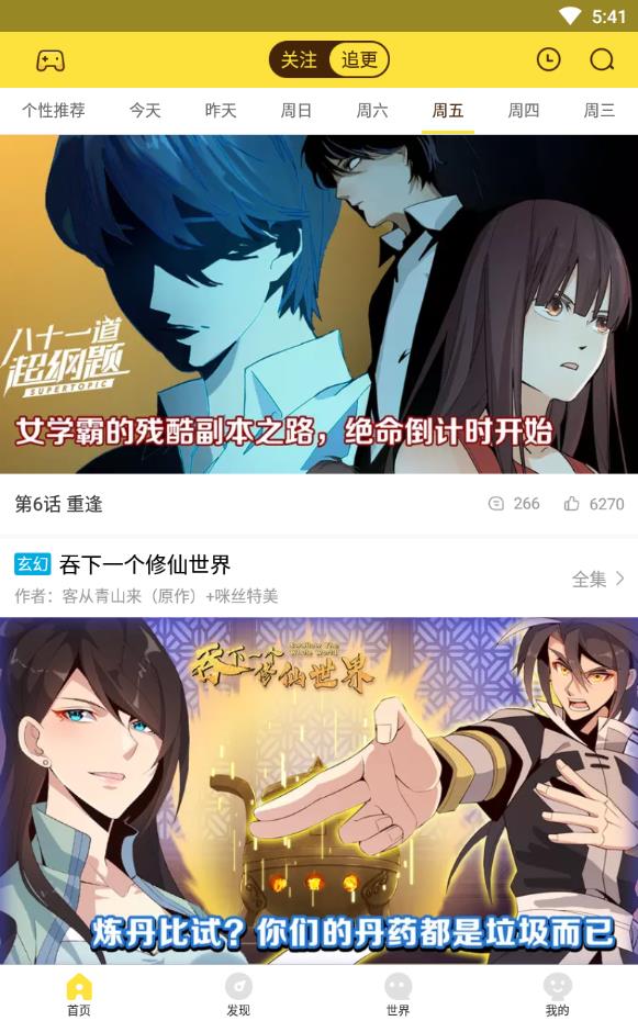 紫音漫画手机软件app截图