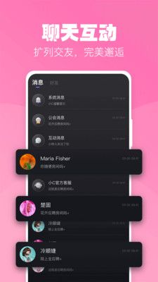 小C语音手机软件app截图