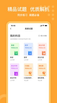 小佳题库手机软件app截图