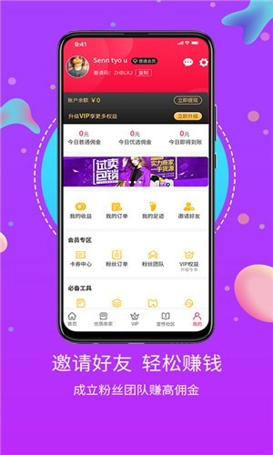 点点惠手机软件app截图