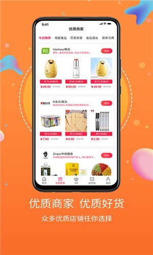 点点惠手机软件app截图