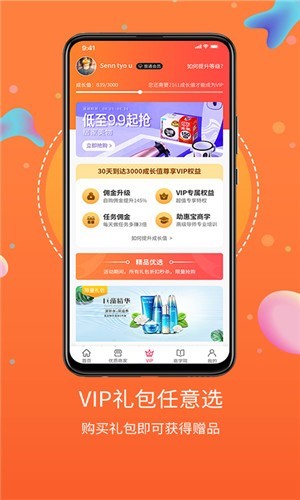 点点惠手机软件app截图