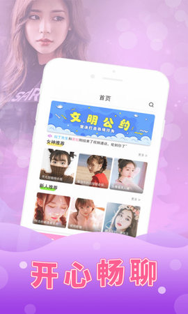 花妃子直播手机软件app截图