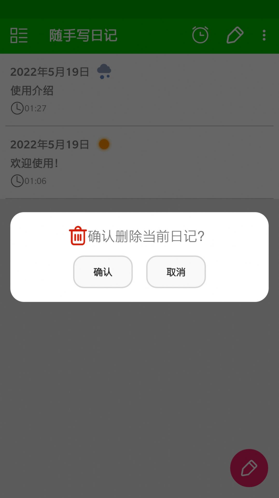 随手写日记手机软件app截图