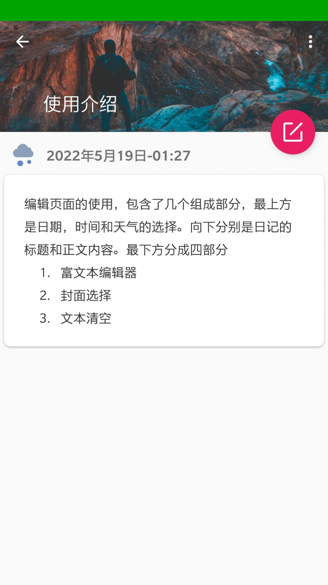 随手写日记手机软件app截图