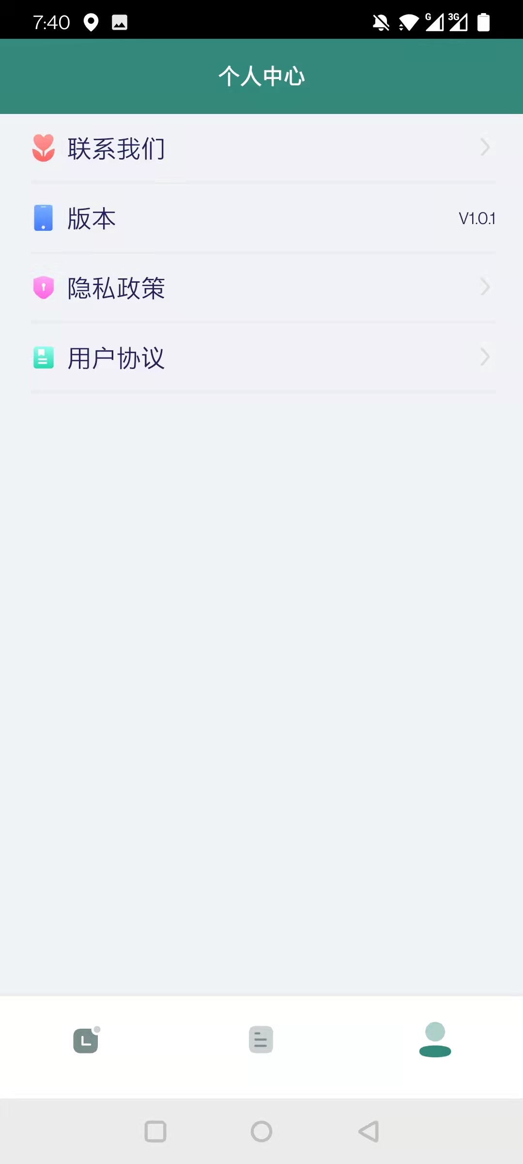 迟到记录手机软件app截图