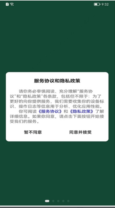 刷题派手机软件app截图