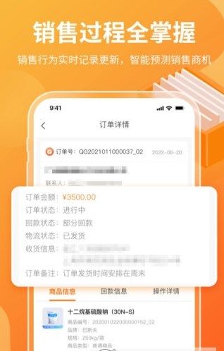 有料云手机软件app截图