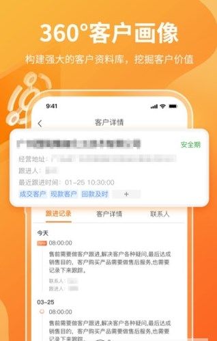 有料云手机软件app截图