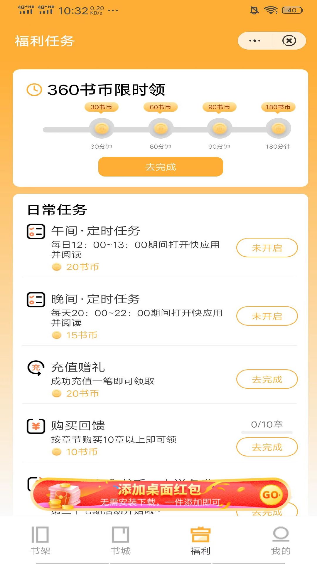 洛华读书手机软件app截图