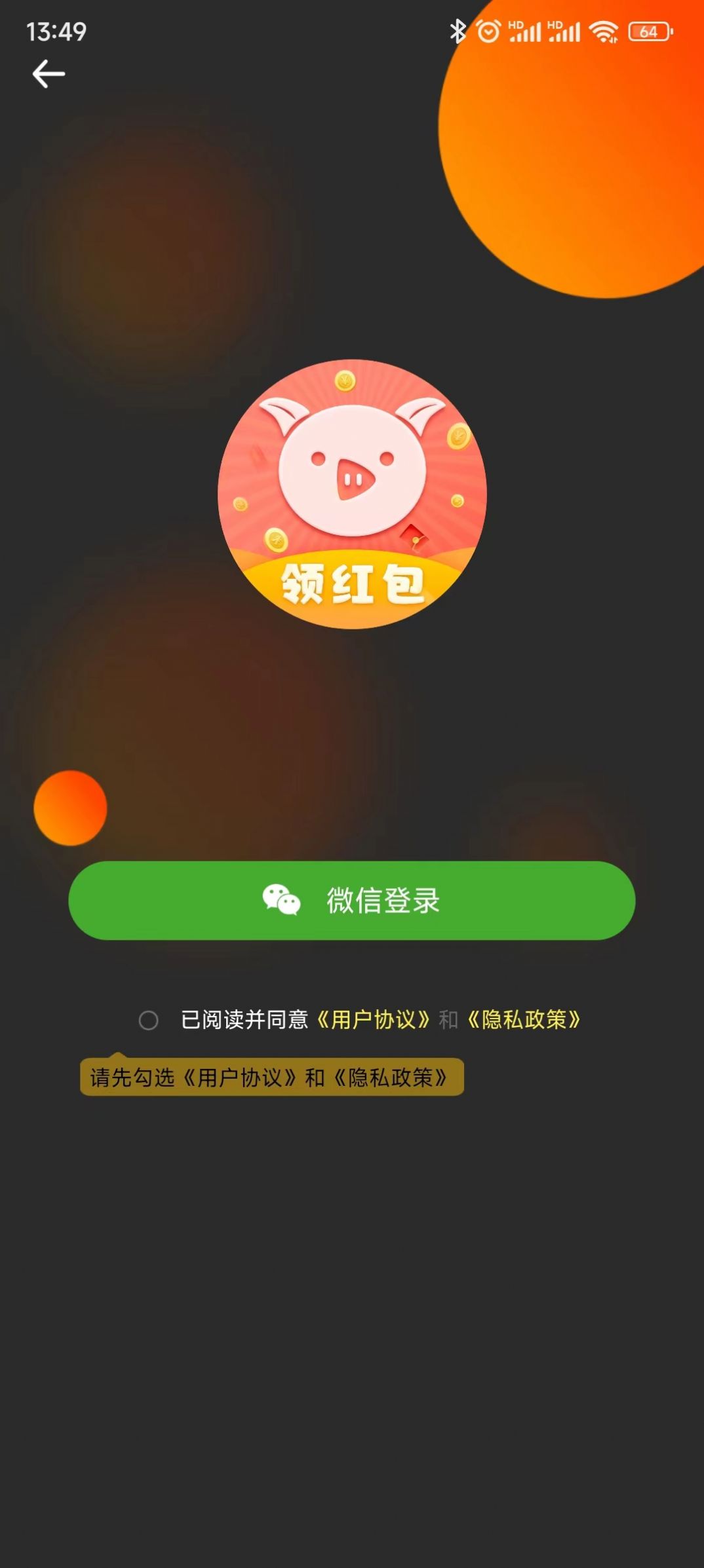 仓鼠短视频手机软件app截图