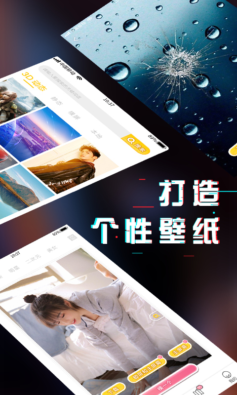 HOLA动态壁纸手机软件app截图