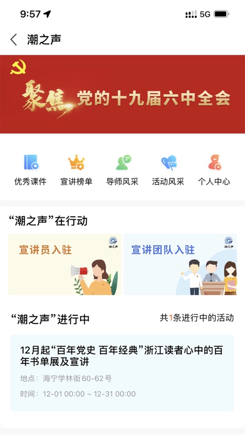 大潮新闻手机软件app截图