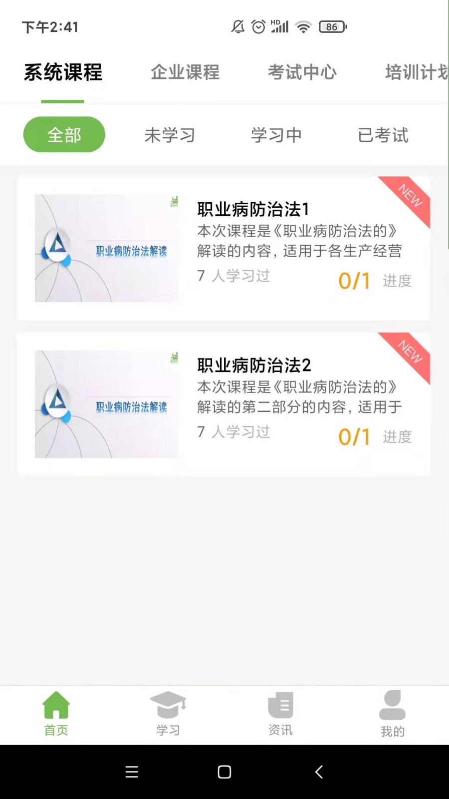 瑞迈教育手机软件app截图