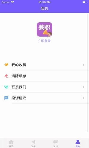 趣达兼职手机软件app截图