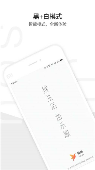 搜加浏览器手机软件app截图